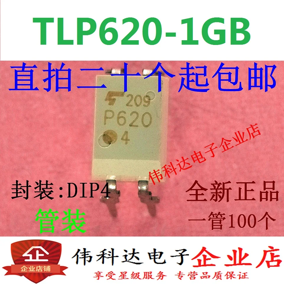 

50 шт./партия, фонарь P620 DIP4