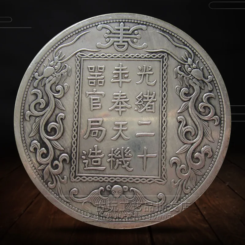 

Фабрика, оптовая продажа, античная монета, большая белая медная Серебряная монета доллара, серебряная круглая Серебряная монета Guangxu 20 лет, Fengtian Mach