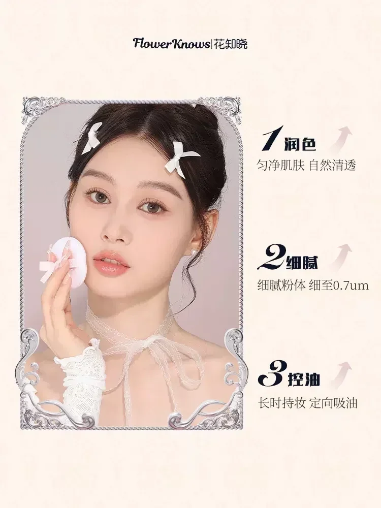 Flower Knows Swan Ballet Series Loose Powder Matte Refinement and Brightening Color Setting Powder Rare Beauty Chinese Cosmetics - Image 5