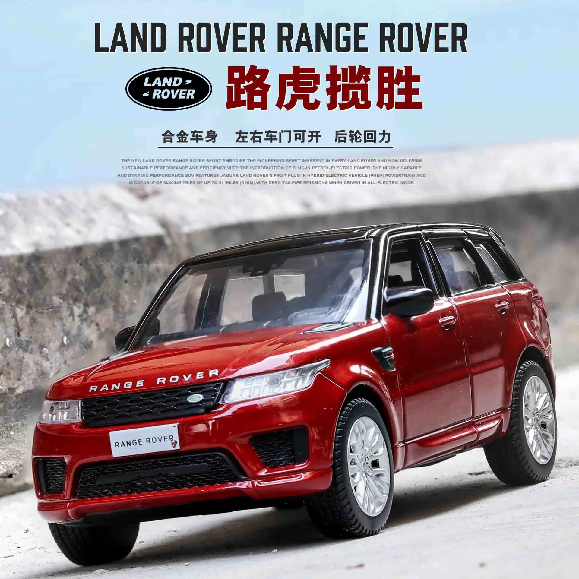 136 Range Rover Sport Simulation Toy Car Model Alloy Pull Back