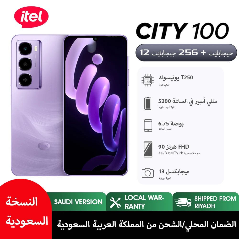 itel City 100 هاتف ذكي ثنائي الشريحة - 6.75 بوصة 9...