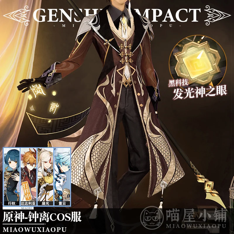 

Genshin men's Cosplay set, Genshin Cosplay suit impacts Li Yuegang Zhongli, New, 2020, free delivery