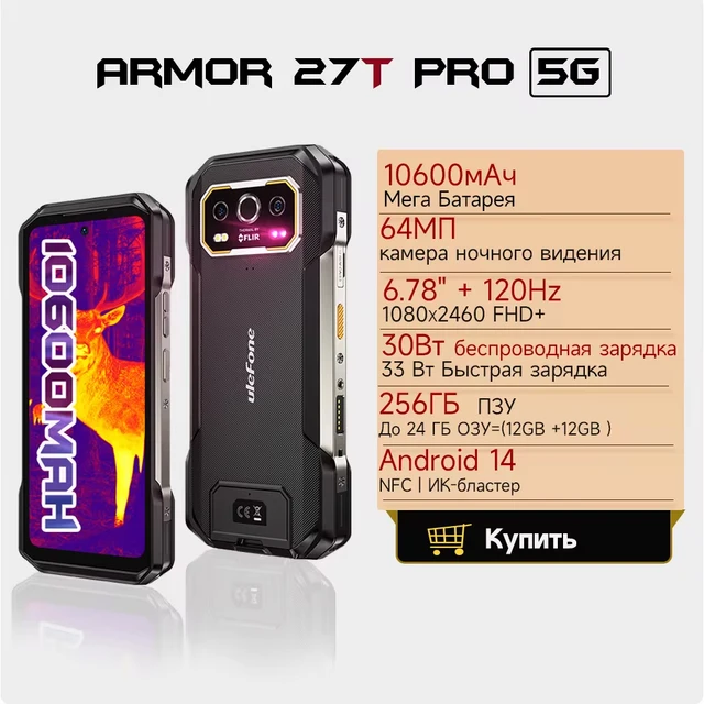 Ulefone Armor 27T Pro 5G Rugged Phone 10600mAh Android 14