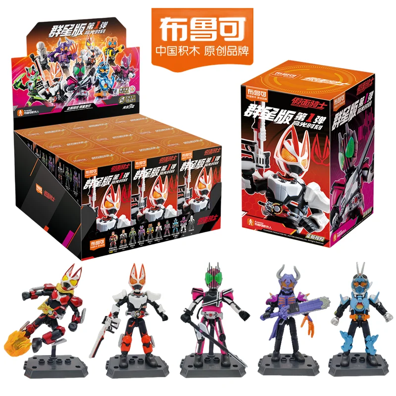 中国限定　仮面ライダーブロック　ミニ　フィギュア　四弾 布魯可 中国限定 仮面ライダーブロック ミニ フィギュア 四弾 布魯可
