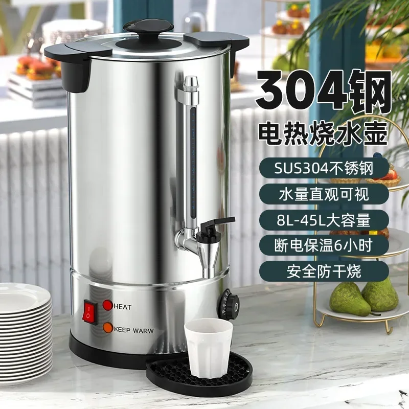 Outdoor Electric Hot Water Boiler Urn Stainless Steel Commercial Hot Water Boiler Dispenser 3