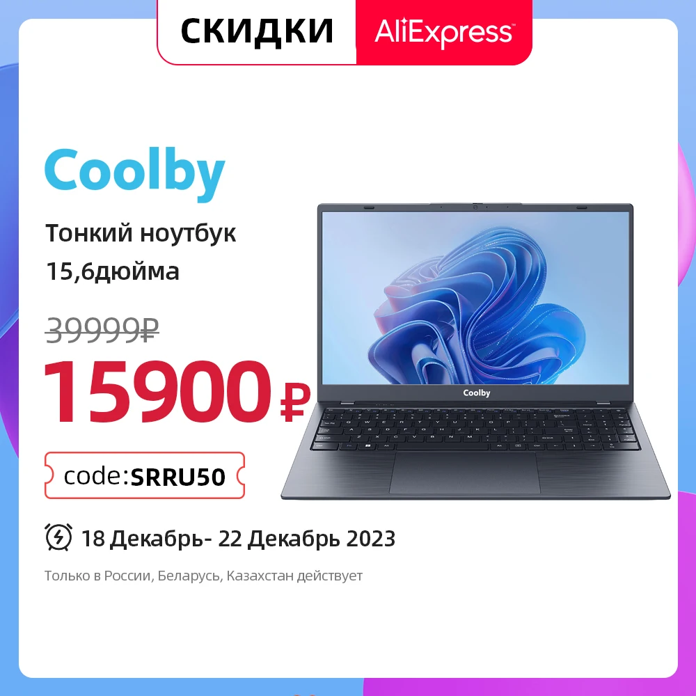 

Coolby HealBook Pro Windows 11 Pro Laptop Intel N5095 Quad Core Processors 8GB RAM 256GB NVMe SSD 15.6 Inch Screen PD Notebook