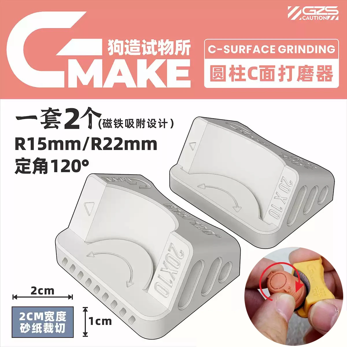 GZS Model 120&deg; C-Surface Grinding Tool for 1/100 1/144 Plastic Model Nozzle Curved Surface Sander Hobby Tools