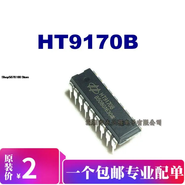

5 шт. HT9170B