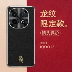 Luxury Leather Dragon Pattern Matte Back Cover - Shockproof Bumper Case for VIVO IQOO 13 (Black)