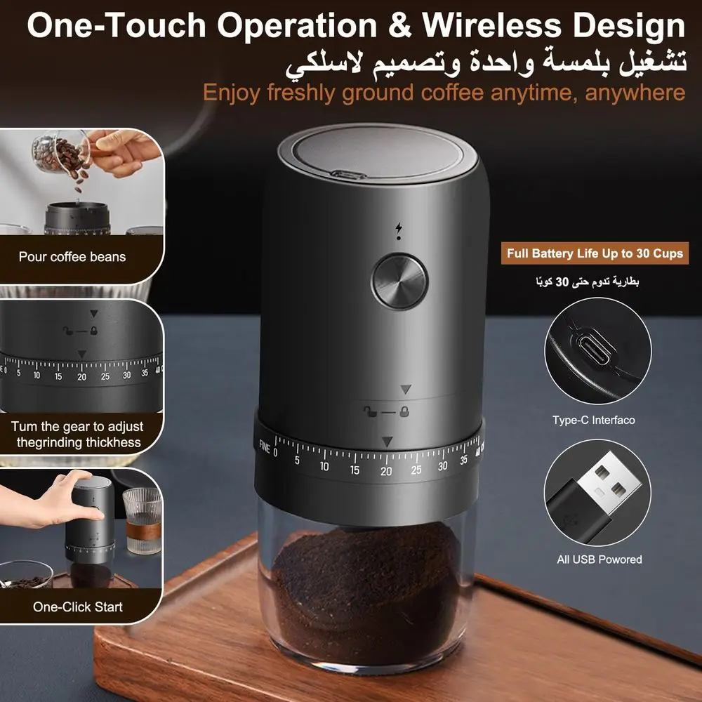 مطحنة قهوة كهربائية قابلة للشحن بـ 40 درجة طحن دقي...
