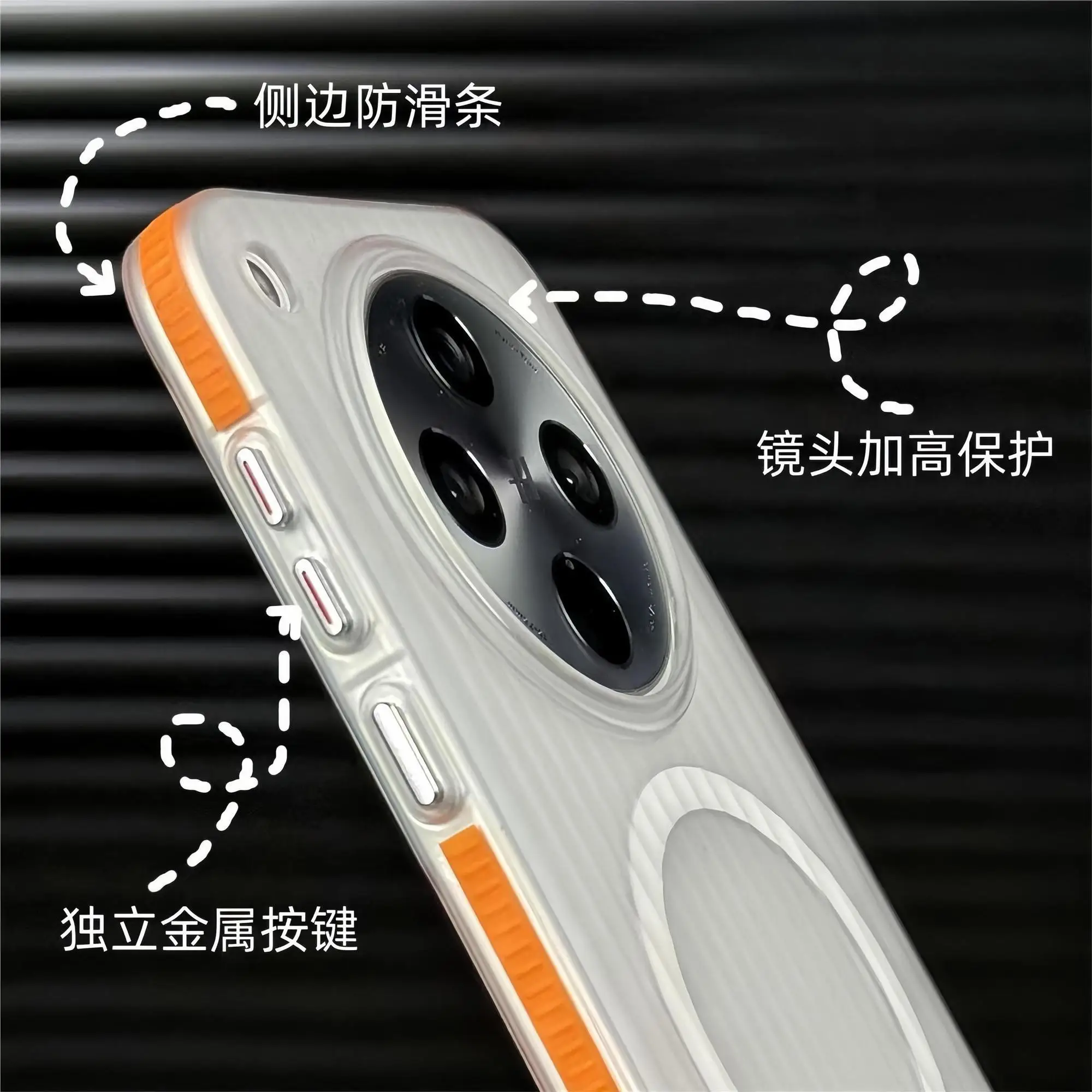 Corrugated Anti-Skid Chain Transparent Magnetic Shockproof Phone Case