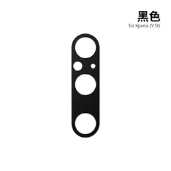 Premium Alloy Metal Camera Lens Protector Cover (For Xperia 1 V)
