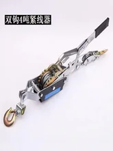  Cable Puller Sling Manual Winch Relay 4000Kg with 2 Gears for Moving Cars Logs Boat Winch Trailer 