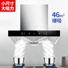 110V/220V Small Size Apartment Kitchen Exhaust Hood - Top Suction Range Hood 60/70/75 cm Size 4