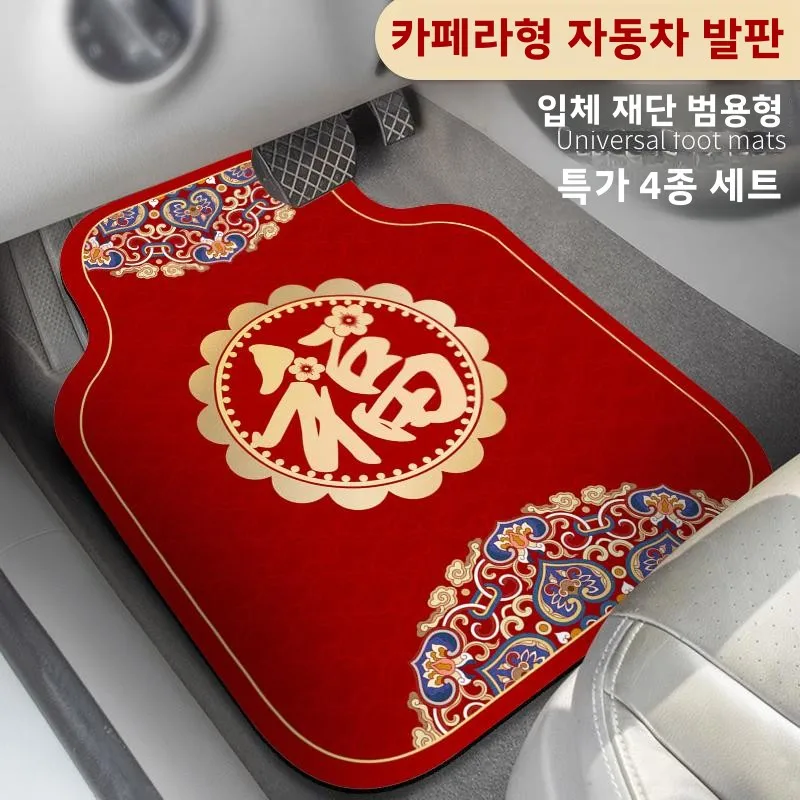 유니버설 자동차 바닥 매트, 조류 및 진흙 방지, 먼지 방지, 맞춤 제작 가능, 일체형 자동차 러그 매트, 축제 분위기 연출