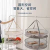 Upgraded Clothesbasket Sock Clothesnet Underwear Clothesnet Sweater Flat Clothesnet Windproof Hook Drying Basket 2