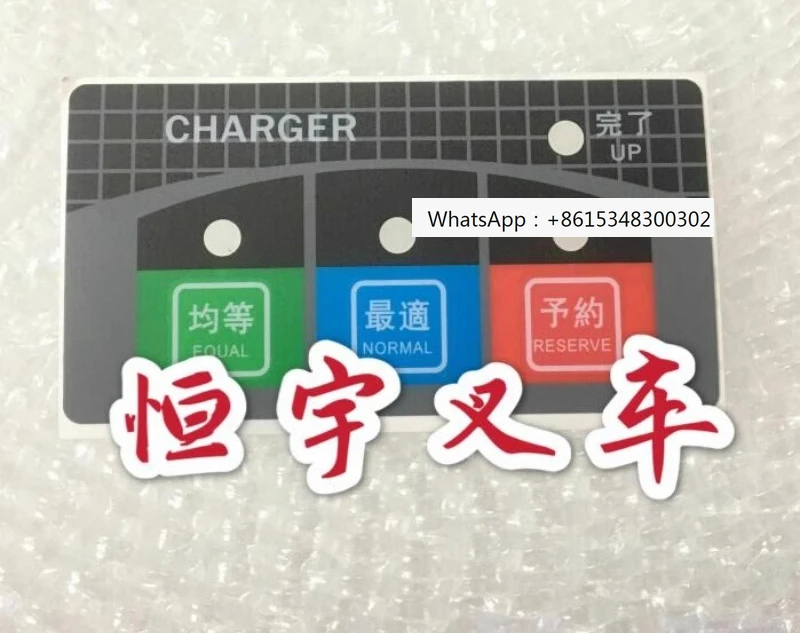 

Electric Forklift Accessories 7FBE \ 7FB15-30 Charging Control Box Button Sticker Label