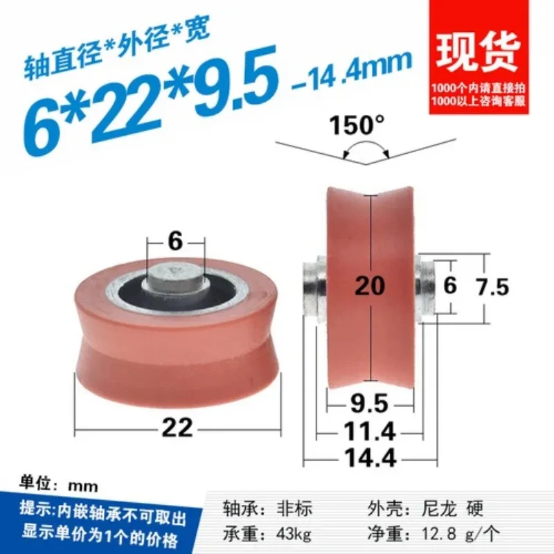 5pcs 6x21x8mm nylon pom plastic wheel V groove wheel with shaft stick shaft bearing door and window pulley sliding door pulley nylon bearing pulley