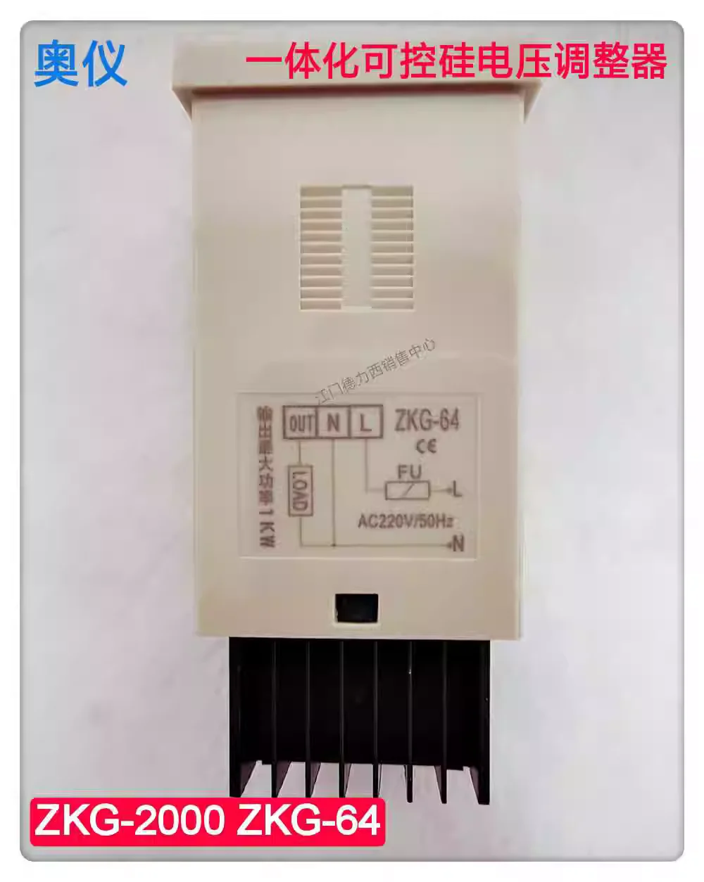통합 사이리스터 전압 조정기, ZKG-64, 6 ZKG-2000, 1000W