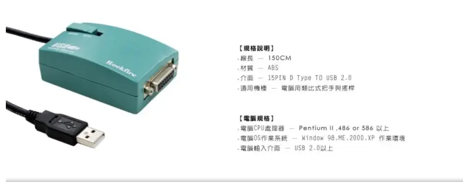 

Оригинальный Новый адаптер для Rockfire RM-203 USB Game Port Gameport T5689