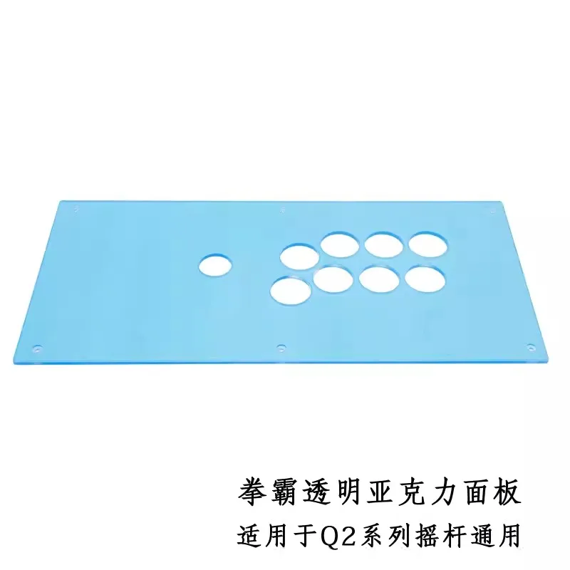 Boxer /QANBA Q1 Q2 Q3 Q4 Q5 Q7 Transparent acrylic panel DIY arcade joystick accessories