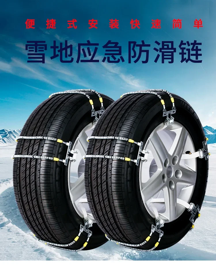 For New BT Universal Anti-Slip Tire Chains for Off-Road Vehicles Durable Snow Emergency Metal Ice Breaking