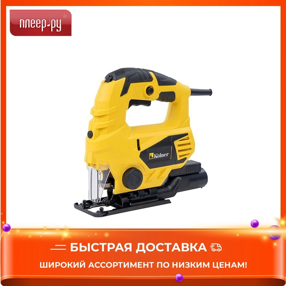 Power Tools Kolner KJS 900VC 795926 Electric Jig saw Wall chaser for home tool Building Tooling saws Battery-powered scroll Mini circular Deck Chain