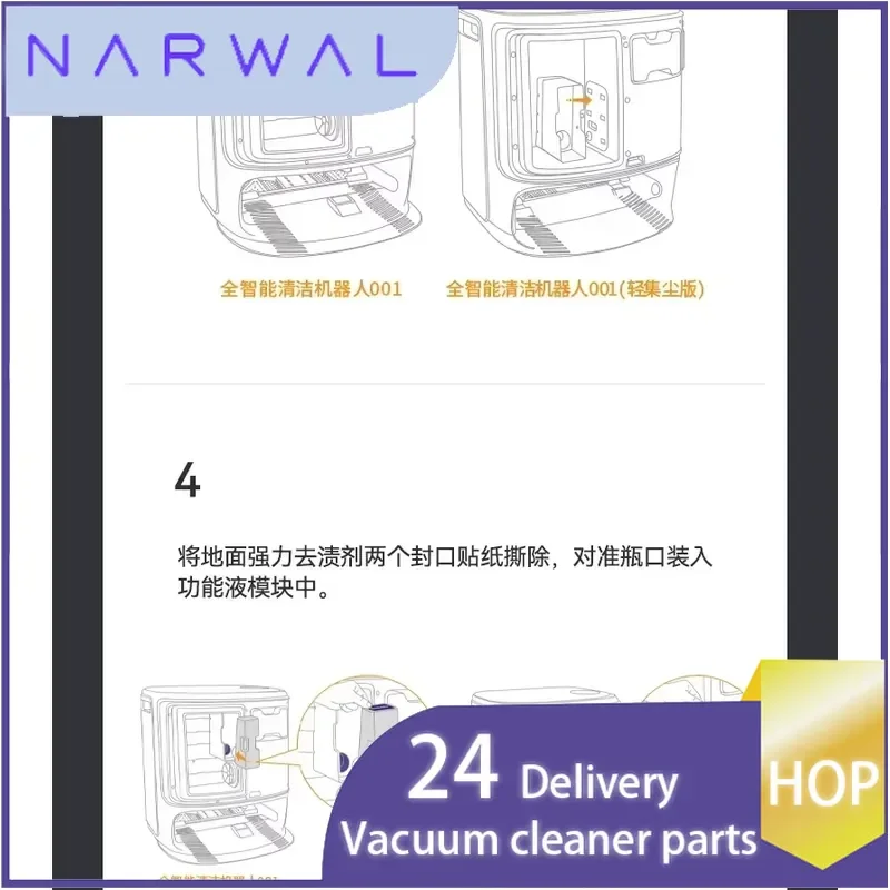Hop NARWAL Sweeper-Ground Stain Removal and Maintenance Set 【original Xiaoyao 001/Xiaoyao 001Max/J5/J5X】 - 5