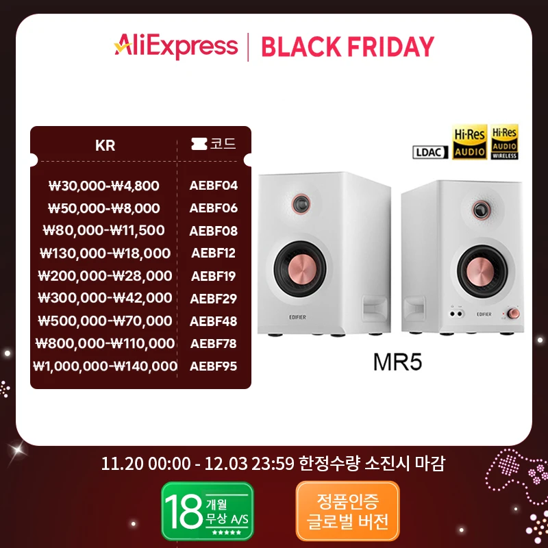 EDIFIER MR5 LDAC対応ワイヤレススピーカー EDIFIER MR5 LDAC対応ワイヤレススピーカー EDIFIER MR5 LDAC対応