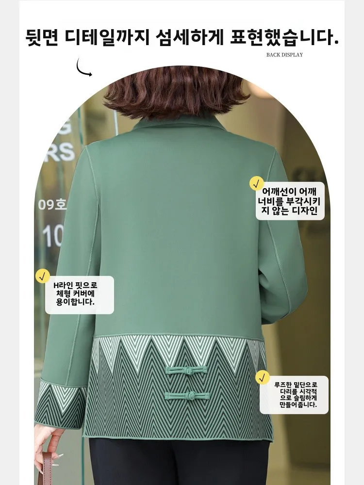 패셔너블한 짧은 가을 재킷 2024년 신상 중년 및 노년 여성용 엄마 바람막이 오픈 가디건 봄 가을