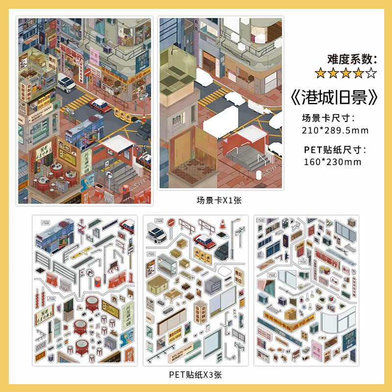 Kawaii 3D Interior Landscape Sticker for Scrapbooking and Crafting