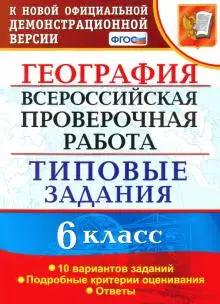 впр по обществознанию 10 класс. впр математика. впр по обществознанию 10 класс. впр по обществознанию 10 класс. впр по обществознанию 6 класс с ответами.