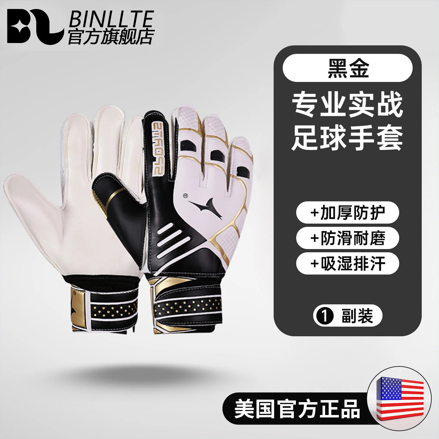 Professional training competition grade - black gold [finger protection | thickeneded latex | anti-slip and wear-resistant]