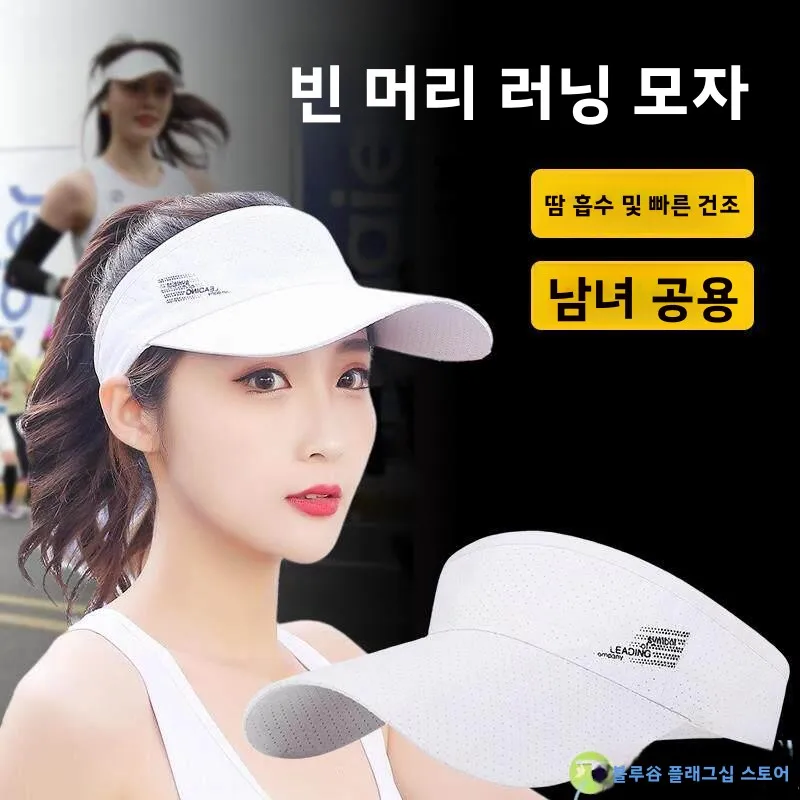 여성용 러닝 캡 전문 마라톤 스포츠 땀 흡수 빠른 건조 빈탑 캡 모닝 런 선스크린 모자