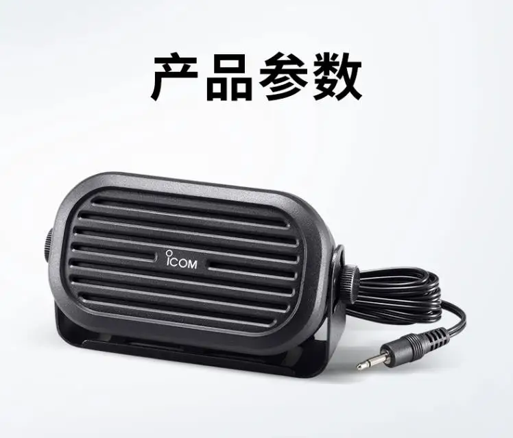 

NEW ICOM SP-35L 5W External Speaker Mono speaker w/3.5mm for ICOM IC-2820H IC-F7000 IC-F8100 IC-F9510 mobile radios Yaesu 3.5mm