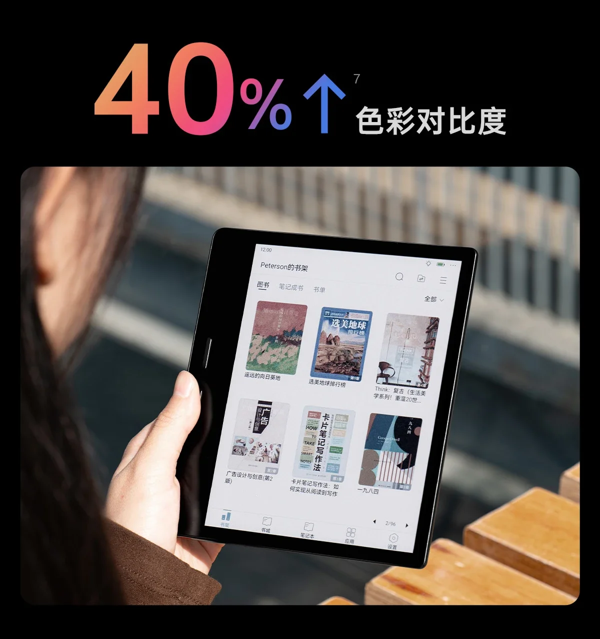iReader Ocean4C Smart E-book Reader 7-inch Ink Screen Eye Protection 300PPI Adjustable Brightness E-book Reader