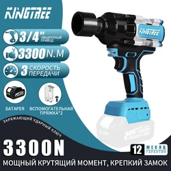 Kingtree 3300 N.M Torque  Brushless Electric Impact Wrench 3/4 In Lithium-Ion Battery For Makita 18V Battery Home DIYS