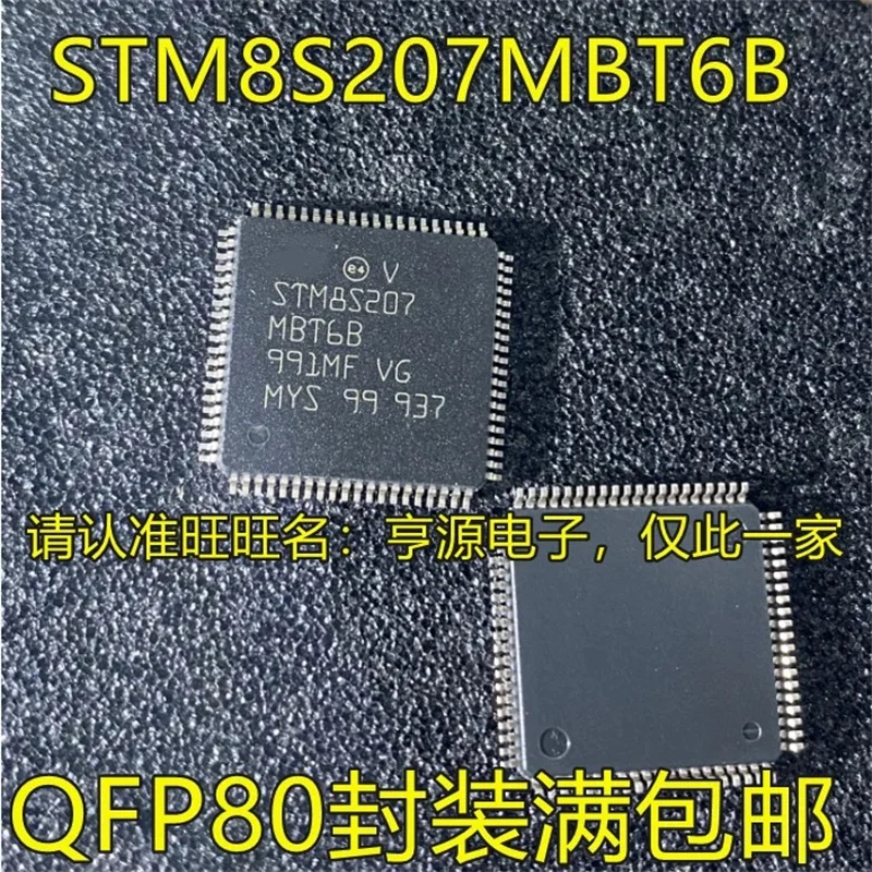 

1-10PCS STM8S207 STM8S207MBT6B QFP80
