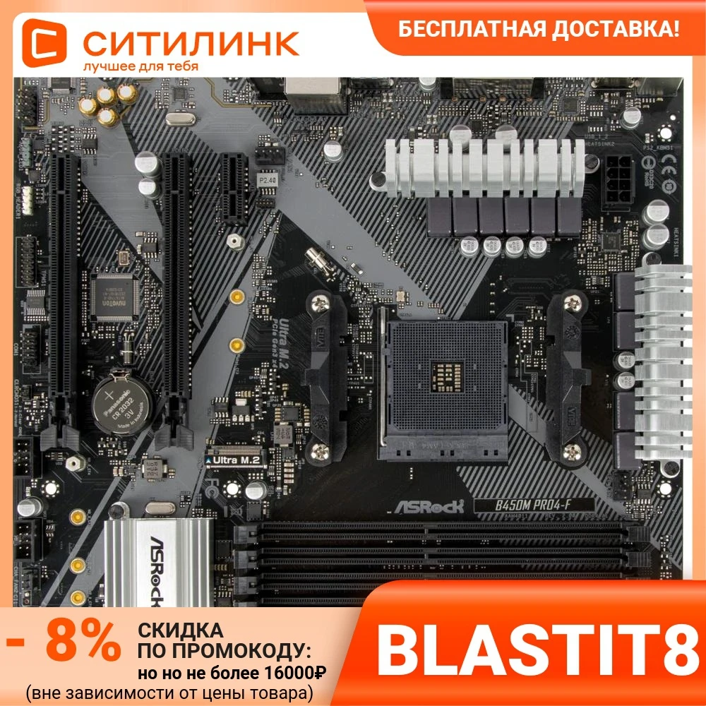Материнская плата ASROCK B450M PRO4-F R2.0 SocketAM4 AMD B450 mATX Ret | Компьютеры и офис