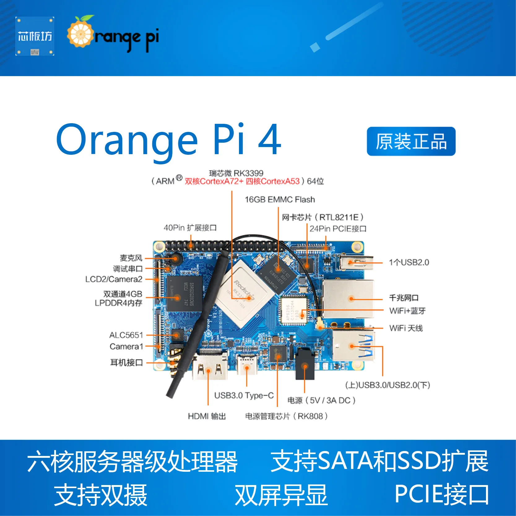 Orange Pi 4 Orangepi4 Development Board Rk3399 4gb DDR4 Dual Screen Difference Display Orange Pie