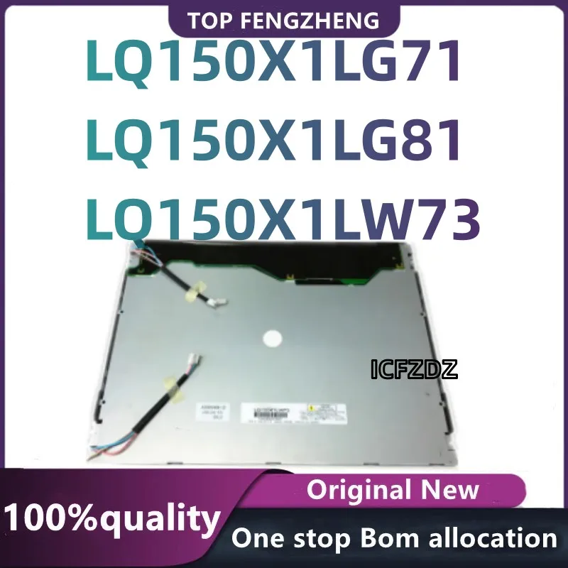 100%  ׽Ʈ LCD ũ, 15 ġ  ȸ, LQ150X1LG71, LQ150X1LG81, LQ150X1LW73, ǰ