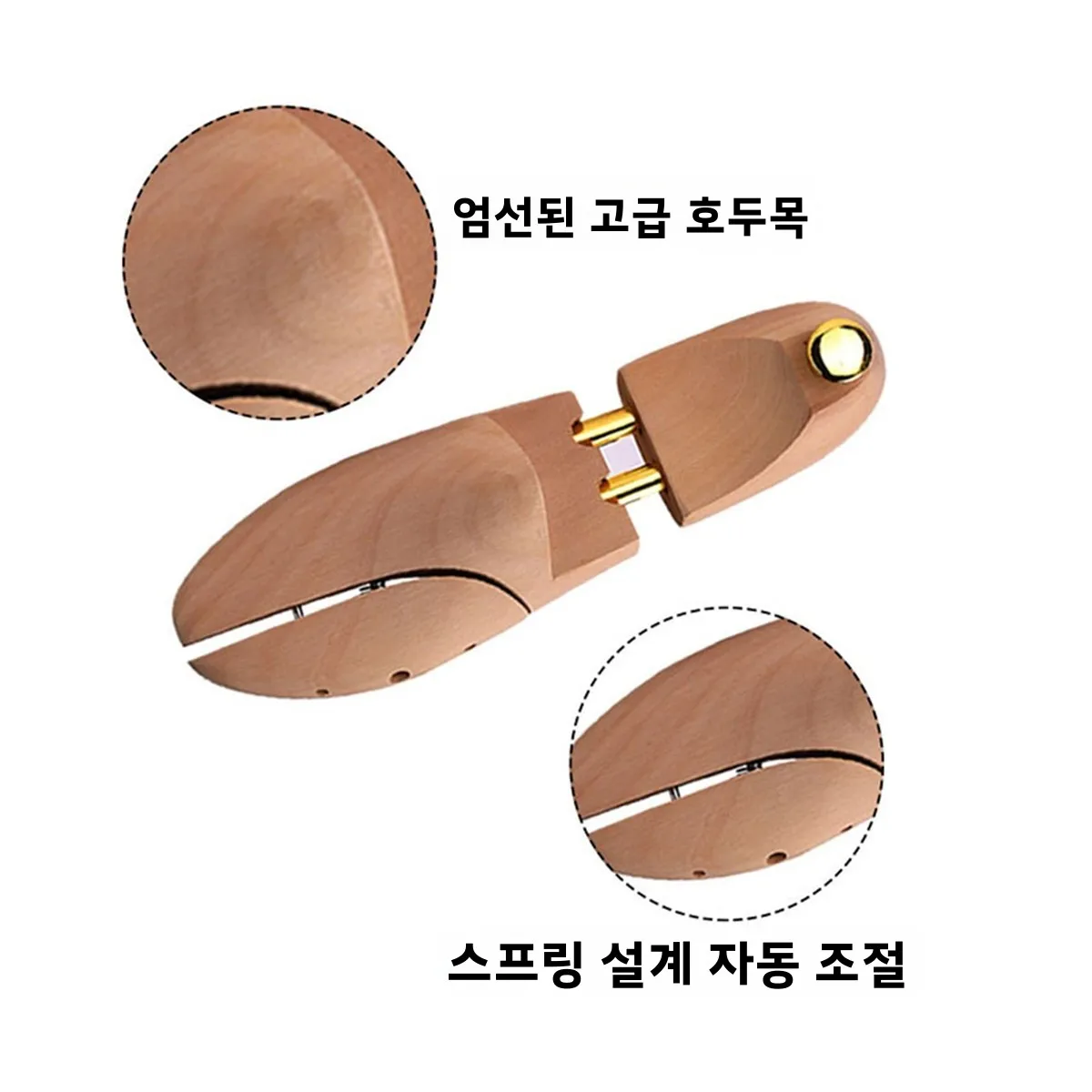 조절 가능한 나무 신발 틀, 네덜란드산 나무 신발 확장형 틀, 주름 방지 가죽 성형 도구, 가정용