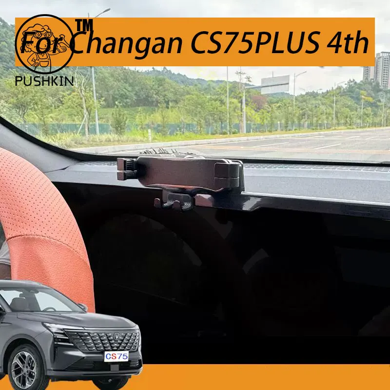 창안 CS75PLUS 4세대 2025 2026 차량용 스타일링 휴대폰 홀더 스크린 마운트 중력 브래킷 스탠드 자동차 개조 액세서리
