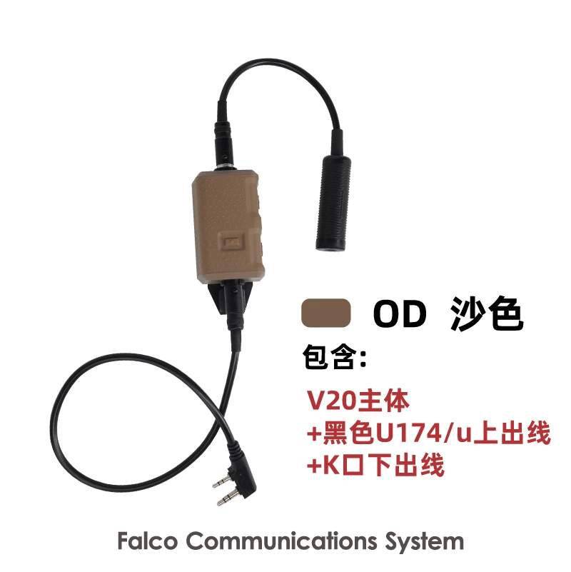 FMA/FCS V60 レプリカ ケーブル付き (ptt invisio ops core