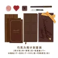 Chocolate Plan Set