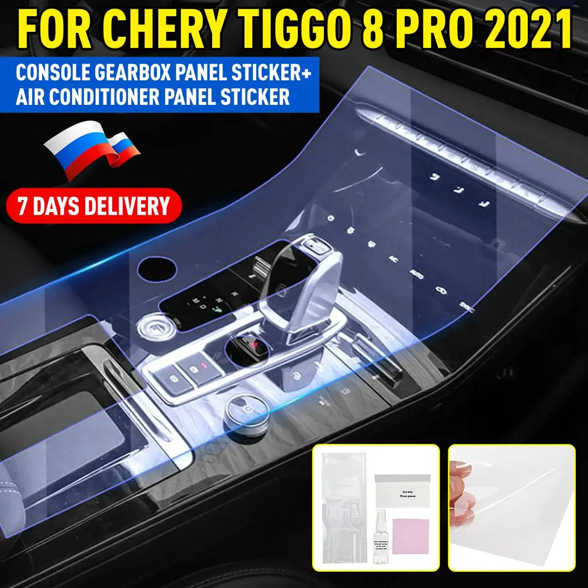 Для Chery Tiggo 8 Pro 2021 Автомобильная консоль коробка передач панель пленка Салон рамка
