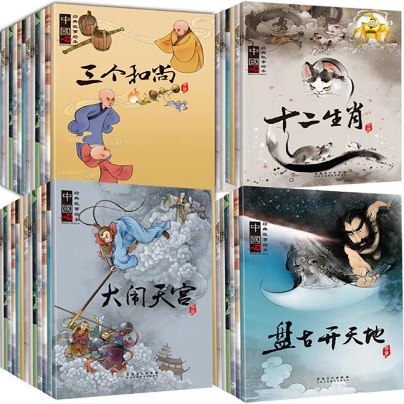 

32 книги детская чернильная живопись пиньинь книги китайские древние классические мифы история назха наоцхай + Зодиак книга с изображениями либрос