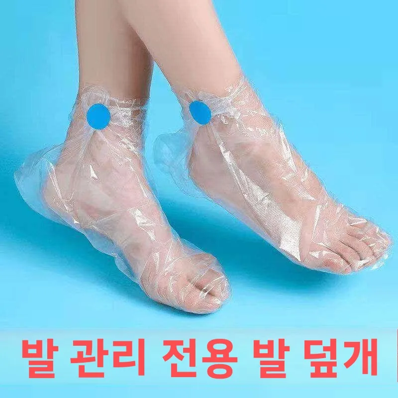 가정용 플라스틱 신발 커버 마사지 의자 발 마사지기 통기성 미용 플라스틱 커버 발 담그기용 투명 커버