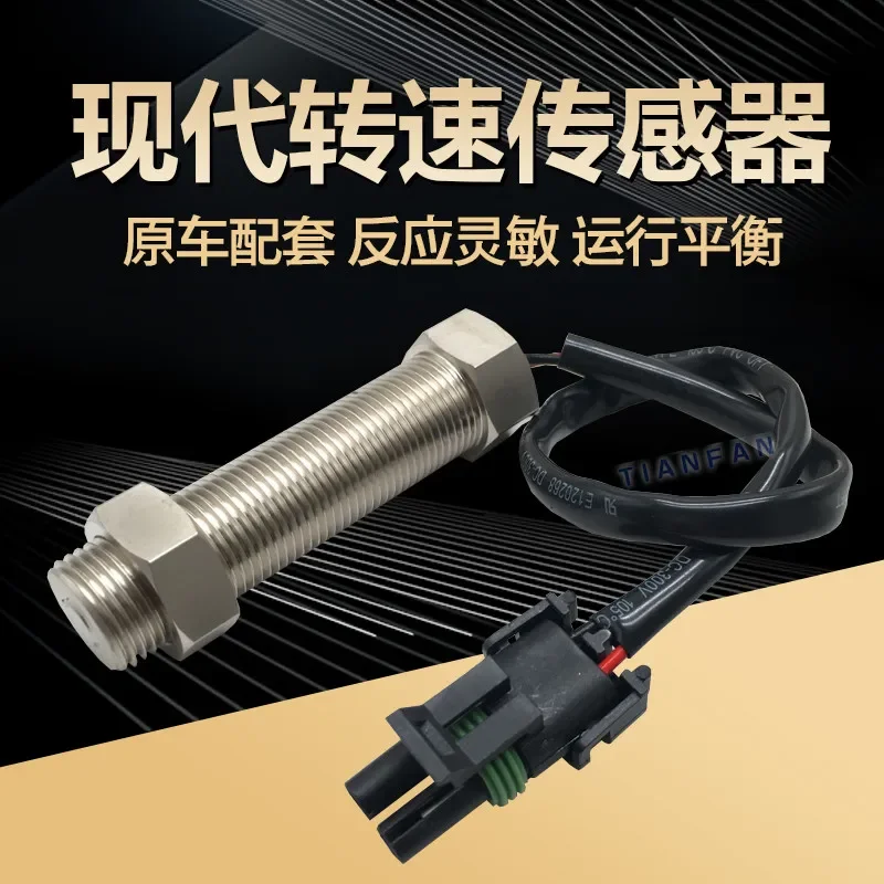 

For Excavator Hyundai R130 200 220 225-5-7-9 Cummins Engine Speed Sensor