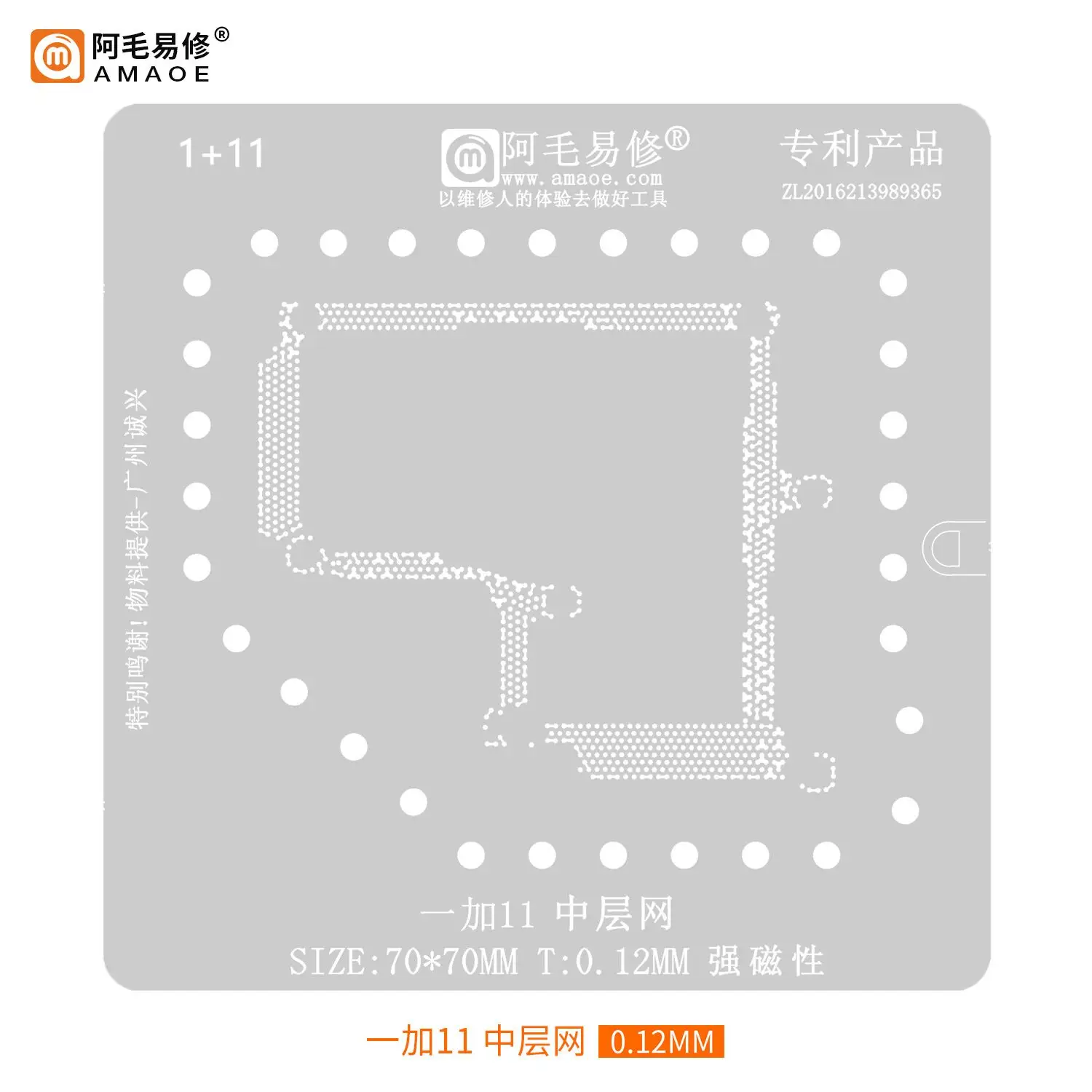 Motherboard Middle Layer BGA Reballing Stencil For OnePlus 1+8Pro Ace2 5G 1+9Pro/1+10PRO 1+11